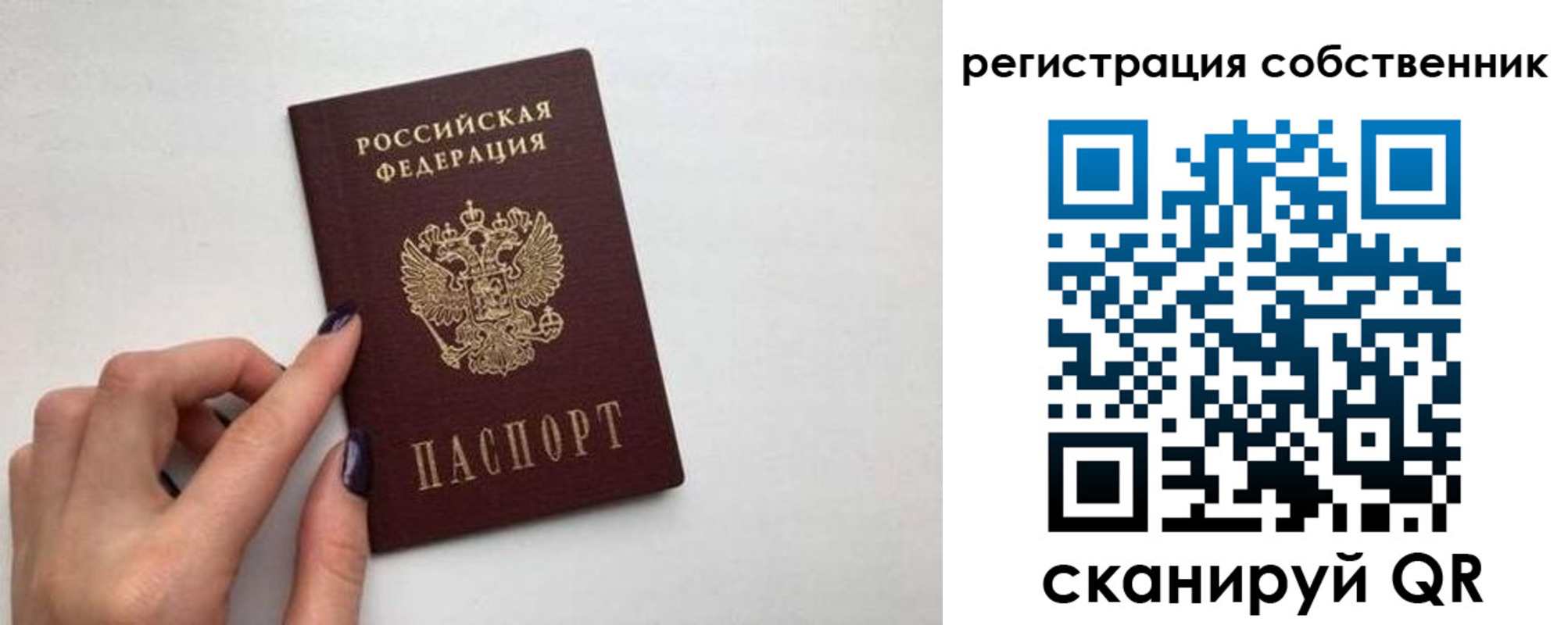 временная регистрация для всех в Буинске
