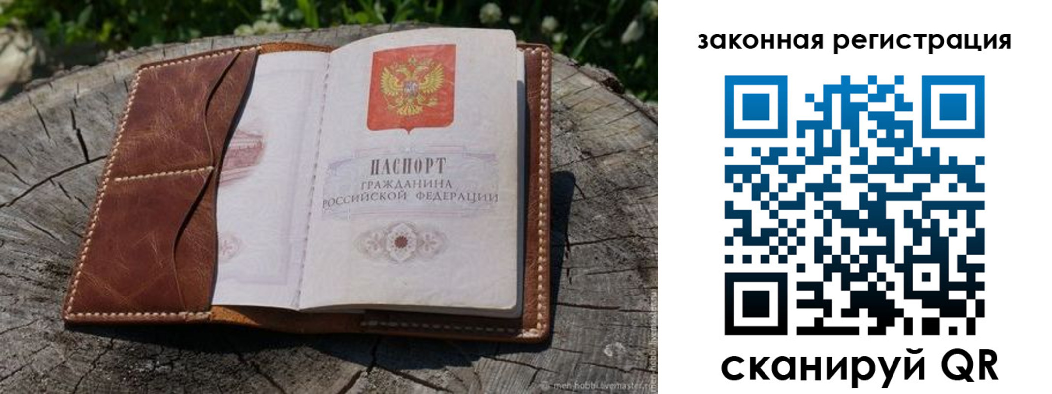 прописка в Буинске
