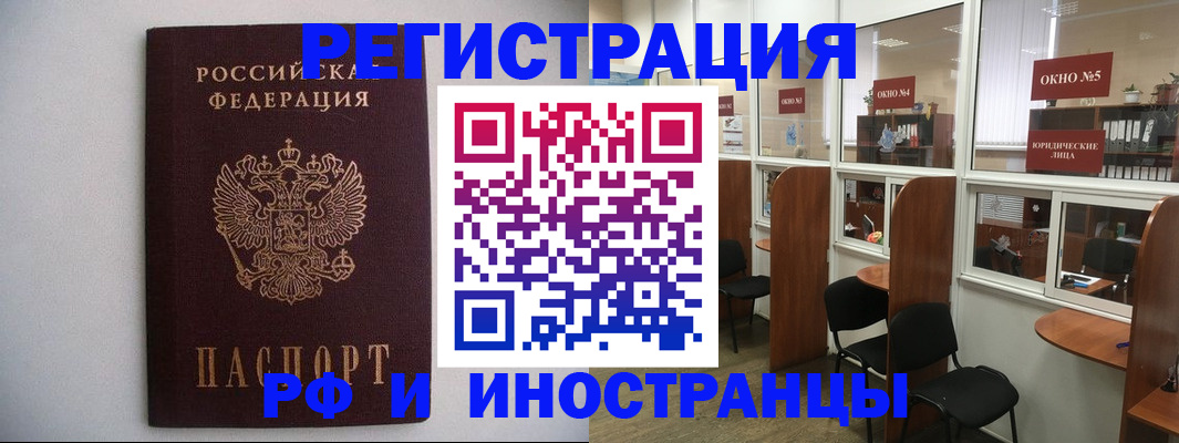 прописка от собственника в Буинске