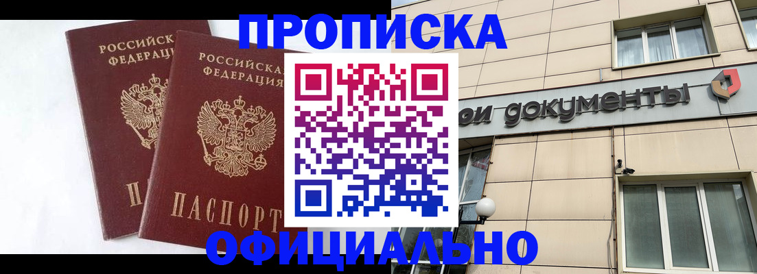 прописка для военкомата в Буинске