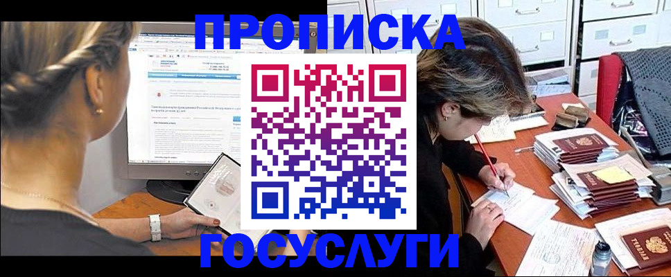 регистрация в Буинске