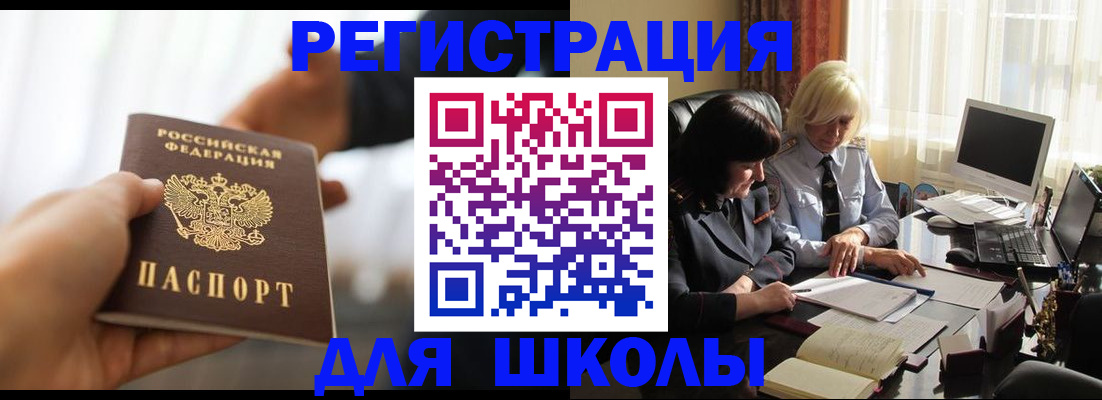 прописка в квартире в Буинске