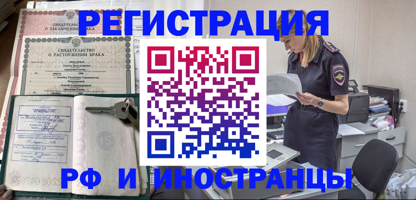 временная регистрация надежно в Буинске