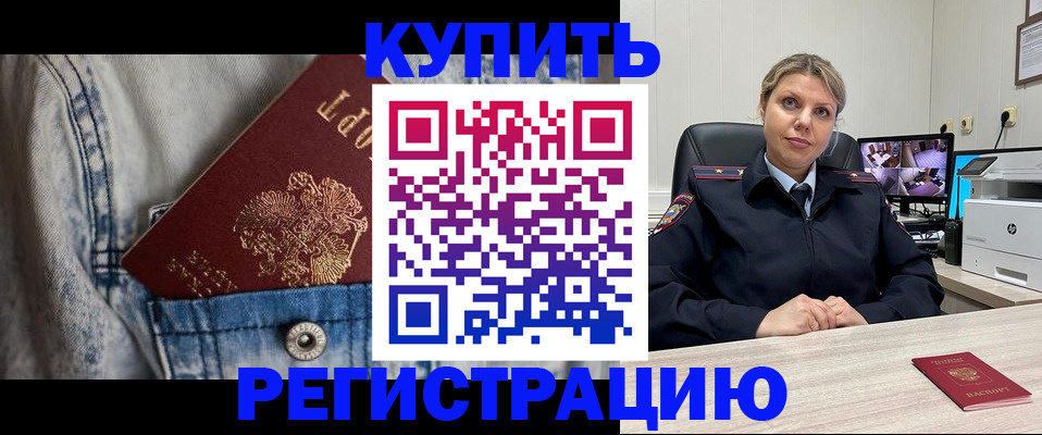 временная регистрация гарантия в Буинске