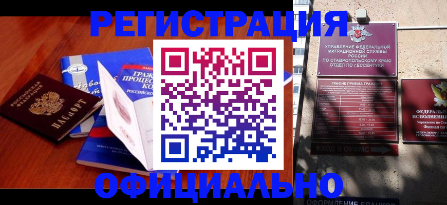 прописка регистрация в Буинске