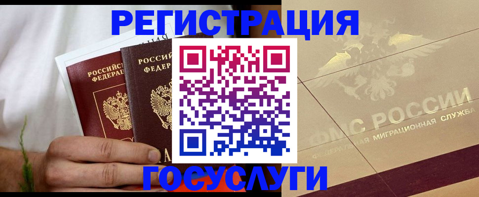 прописка в квартире в Буинске