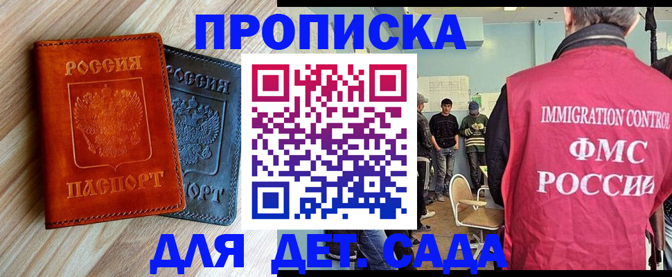 прописка в квартире в Буинске